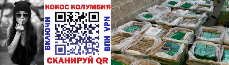 Кокаин 99% Новая Усмань