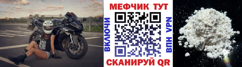 где купить наркоту  МЕГА онион  Мефедрон мука  Новая Усмань 