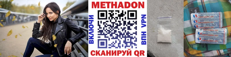 Метадон кристалл  omg маркетплейс  Новая Усмань 